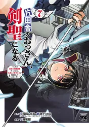ロボット二挺拳銃～前谷惟光傑作集1～ | comico (コミコ)